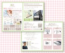 お急ぎの方必見！リーフレット作成いたします ◆修正無制限◆女性目線のデザインが得意です♪ イメージ5