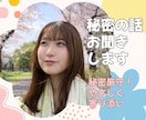 疲れた時…！秘密のお話なんでもお聞きします 言いにくい話/誰にも言えないこと/割り切れないきもち イメージ1