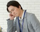 職場の人間関係の悩みを解消する方法をお伝えします 理想の人間関係を築くために知っておかなければならない真実 イメージ1