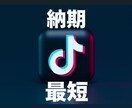 TikTokのいいねが増えるよう拡散します ２０００人｜１０万いいねまで可能 イメージ3