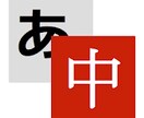 医療・ビジネス関連の書類翻訳をやります 東京外語大卒業の中国人留学生、10年以上医療などの分野を翻訳 イメージ1