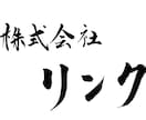 大阪の書道家が筆文字店舗ロゴをお作りします 看板・名刺・チラシ・ＳＮＳ用などに使用可能 イメージ2
