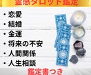 恋も仕事も人生も、霊感タロットが真実を示します 恋愛・結婚・金運・将来の不安・人間関係・人生相談など！ イメージ3