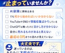 AI副業で最初の1円を作ります 迷子卒業！初収益までの道筋を具体化 イメージ2