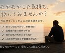 大人の恋愛の悩み、落ち着いて聞きます 否定せず、落ち着いてあなたの気持ちを聞きます イメージ4