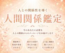 長年の経験を元に【人間関係鑑定】で紐解きます 友人・職場・ママ友・知人などのお悩みを霊視します イメージ1
