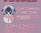 あなたをミニ雪だるまにします コスパ最強！即納可！返礼品やミニキャラにオススメ！ イメージ1