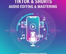 TIKTOK,SHORTS動画編集・整音編集します 差がつく！動画編集者に比べ明るく聞こえるように編集いたします イメージ1