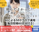 小さな会社向けHP制作★SEO運用60日分付きます 平日、土日祝、深夜対応可。【業界歴25年】のWEBデザイナー イメージ1