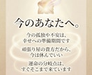 霊視で未来のあなたからの手紙を読み希望を伝えます ずっと報われなかったあなたへ。未来の自分が教える「成功の鍵」 イメージ2