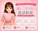 もう一人で悩まないで…恋愛の苦しさ全部受け止めます ♥️恋愛相談♥️不安で眠れない夜♥️大丈夫だよ、ここに来て イメージ10