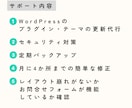 めんどうなホームページの保守・管理承ります 面倒なサイト管理、すべてお任せください イメージ2