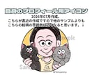 ヒトアイコン提供いたします ★似顔絵アイコン★ 2次利用自由!!フルカラーです♩ イメージ5