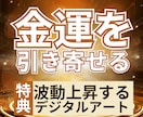 金運を引き寄せ富と成功の扉を開きます タロット占いで金運を上げて豊かさを掴む イメージ1