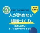 保育者の方へ│園長経験者が保育の悩みに寄り添います 人間関係・保護者対応・保育の不安・キャリアあれこれ イメージ7