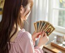 彼の本音と相性を丁寧に読み解きます 恋を整理したい推しとの未来や相性や不倫の悩みも占います イメージ3