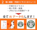 印刷入稿できるようにAiデータ化いたします イラスト・ロゴ・画像などをAiデータ化します！ イメージ3