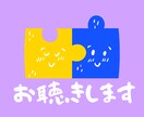 年齢不問✨恋愛お悩み相談チャットでお聴き致します 秘密厳守で失恋・浮気・彼氏・彼女のお悩みお聴きします♪ イメージ9