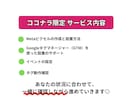 Meta広告のコンバージョン設定代行します Instagram/Facebook広告のCV設定を承ります イメージ3