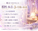 二人の未来｜相性と3ヶ月後の恋の行方を霊視します 大切な人と結ばれ、この先もずっと一緒にいたいあなたへ イメージ3