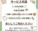 一人で続かないダイエットの悩みを整理します 30分で今の悩みを整理し、無理なく続ける方法を共に見つけます イメージ3