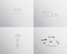 かわいくゆるい手書き文字で心に残るロゴを制作します あたたかい手書きで記憶に残る手書き文字のロゴです イメージ2