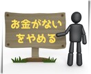 楽で豊かな経営者の土台作り（初級編）をお届けします お金の悩みを解決したい経営者・個人事業主の方にお勧めです！ イメージ1