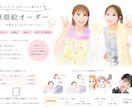 あたたかくて、やさしい似顔絵描きます SNSアイコンや大切な人への記念日ギフトに イメージ1