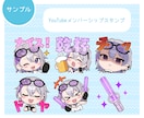 グッズ・スタンプ等◆かわいいミニキャラ描きます グッズ・スタンプ等に使いやすいミニキャライラストを描きます！ イメージ4