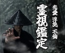 恋愛｜目には視えない原因や解決法を霊視します 復縁・片思い・不倫・浮気｜どのような相談でも対応可能 イメージ1