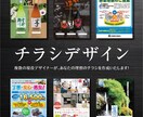 現役デザイナーが長年の経験を基にチラシを作成します お客様のイメージをカタチにします！ イメージ1