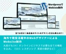 海外向けのECオンラインウェブサイトの作成をします 海外現役ウェブサイトクリエーターが英語訳とサイト作成します イメージ1