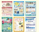 チラシ制作｜情報整理をして読みやすい構成で作ります 修正無制限｜はじめてのチラシ作成も丁寧にサポート イメージ4
