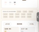 個人サロンの予約管理を自動化します 紙やLINE管理から卒業したいサロンオーナーへ イメージ4