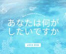 繰り返し起こる挑戦にモヤモヤするをクリアにします 解決したはずなのにのモヤモヤの原因をつき止めて、前に一歩！ イメージ9