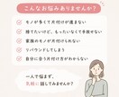 捨て活をマンツーマンでサポートします 片付け初心者さんの「何から始めればいい？」を一緒に整理します イメージ4