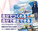 0円運用可能　編集もできるLPページつくります 柔軟・高機能・低コスト・拡張性もある“育てられる”LP”を イメージ2