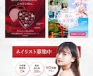 女性の心をしっかり掴むWEB画像制作します バナー/ヘッダー/SNS画像制作 イメージ5