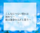 復縁希望の方のみ。プロ占い師が視ます 復縁特化スプレッドで鑑定します。相手の気持ち・今後を視ます。 イメージ3