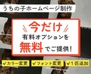 今だけ有料オプション無料！うちの子HPを制作します 【シック】わんこのHP　犬用のデジタル名刺付 イメージ1
