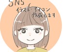 商用◎先着5名様！かわいいSNSアイコン描きます ブログやインスタ、スレッズなど幅広く活用できます♪ イメージ1