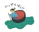 童話やおとぎ話のお供に᯽読む人の心を惹きつけます 挿し絵をお探しの作家さん・編集さんへ＝ほんわかポップイラスト イメージ4