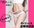 医師・薬剤師が直接回答★ダイエットサポートします かんたん３ステップ★最小努力で最大の結果を出すダイエット イメージ3