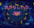 占星術であなたの特性丸裸にします 西洋占星術で自分らしく楽に人生攻略していくための道標に⭐︎ イメージ1