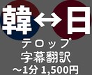 韓国人が担当】自然な日韓/韓日字幕を付けます 日⇔韓、各言語の特有のニュアンスまで忠実に再現します イメージ1