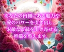 恋愛運を高め、ご縁を結びます ソウルメイト、ツインレイ、恋活、婚活、片思い、恋愛成就 イメージ6