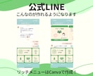 初心者大歓迎！公式LINEの作り方教えます 今日から始める人でも大丈夫！ゆっくり、丁寧に進めましょう！ イメージ9
