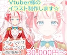 ふんわり可愛い☆Vtuber立ち絵を制作します 鬼納期対応☆キャラデザからパーツ分けまで一括お任せOK！ イメージ1