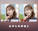 人物写真を綺麗に、可愛く修正レタッチ加工いたします 自然な加工からコスプレ用の強めの加工まで幅広く対応いたします イメージ4