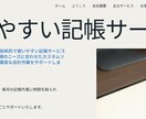 20,000円でWixでホームページを制作します 個人事業主様・小規模事業者様向けに対応いたします イメージ2